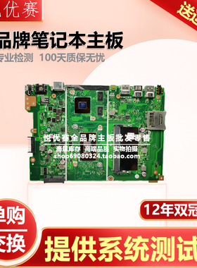 华硕X441BA  A441B X441S A441UV F441UV X441UVK UBR X541SC主板