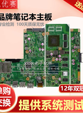 华硕X540L LJ LA SA SC A540L F540U X540UP X541UJ UA A541U主板