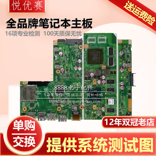 主板F540UX540UPAsus/华硕