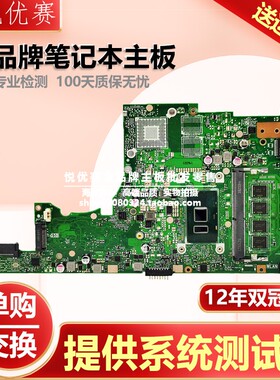 华硕 S4100U S4000U X405UQ/UA X405UR/URP X405UB V/S405U 主板