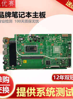 华硕 V5000J K S F X512JA P 712 DA M5050 FX K YX570ZD UD 主板