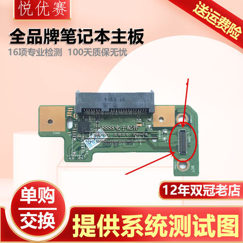 硬盘华硕华硕小板接口硬盘