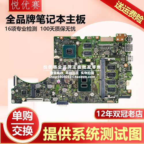 华硕笔记本主板U310UU410U