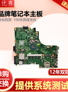 华硕 ASUS  X450JB X450/LD/EA/CP/LC/JF/JN X450EP I7-4720 主板