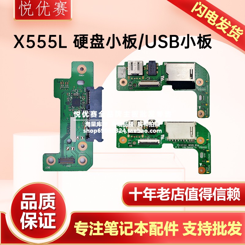 X541UVX541UJ笔记本小板华硕