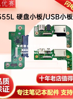 华硕/ASUS X541UV X541UJ F541U A541U VM592U R540U HDD硬盘小板