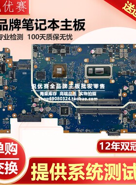 华硕ASUS VivoBook M705 F712E X705F N705 X705Q A712 X705N主板