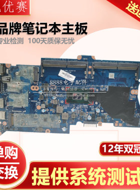 HP/惠普 Probook 430 440 445 450 455 G3 G4 G5 G6 G7 G8 G9主板