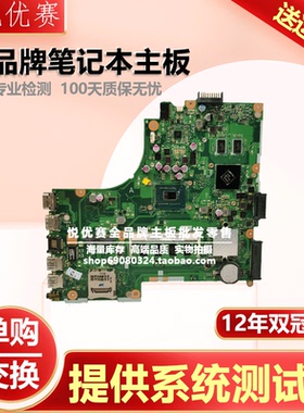 华硕 ASUS X450VP X450 A450V X450V/LN/JB/EP/EA/VC/MJ 主板单购