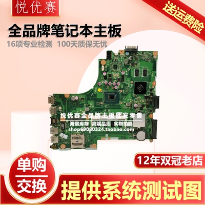 华硕X450VP/LN/JB/EP/A450V主板