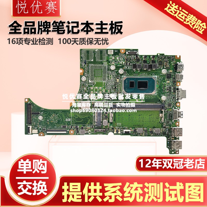 华硕笔记本主板PX555CBW450C