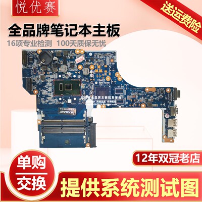 惠普笔记本单购维修回收交换寄修