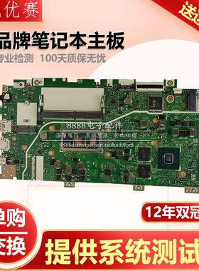 华硕Y406F X420FA X507U X407U X412FL X422FL X51FL主板