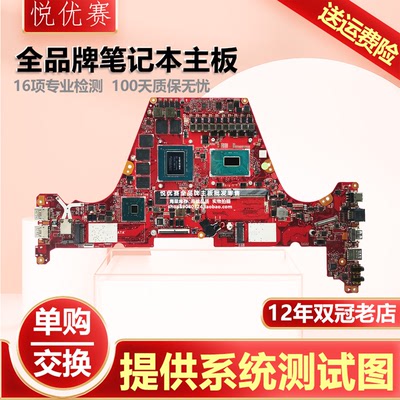 笔记本主板单购交换维修寄修回收