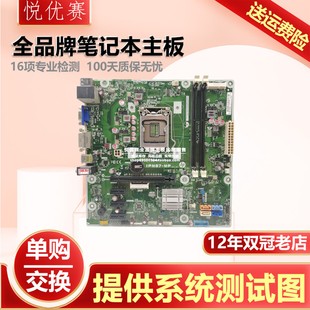 H87 785304主板 Pavilion 003 707825 1150 H81 IPM87 惠普