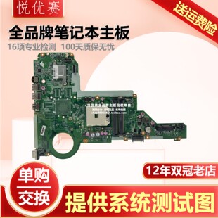 720691 001笔记本主板 DA0R75MB6C1 Pavilion 惠普