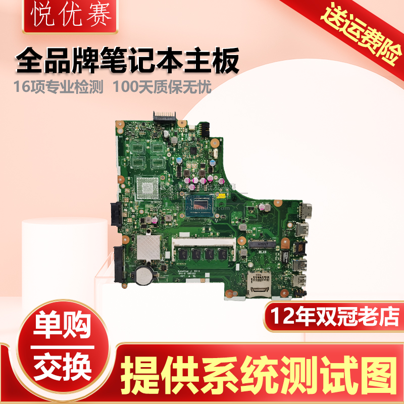华硕X450/LD/EA/CP/LC/JF/JN主板