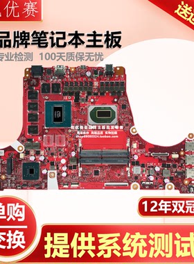 华硕G513IE IM G532L G732LWS G712LI G732LXS G713IC G512LH主板