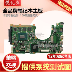 X202E E502SA X201EP E402M E403N主板E203N R416N Q200华硕S200E