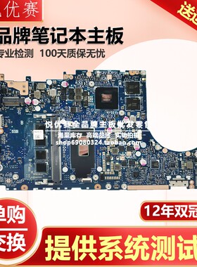 华硕ASUS  TP410UR TP410UF Q405U X456U F456U R457U A456U 主板