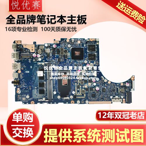 华硕笔记本主板SF4100FV4000U