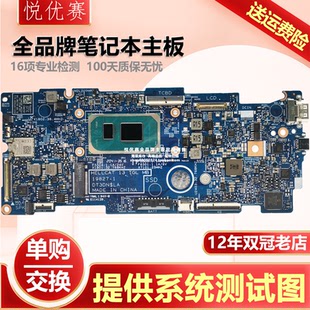 7306 DELL i7笔记本主板现货 Inspiron 戴尔 19827
