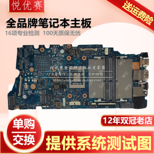 5505 5500 3505主板19852 Dell 0YX59Y 5405 0GFPRC单购 戴尔