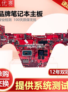 华硕FX95D MW705D PX705DV TUF705D FX705DT FX516PC FA7061H主板