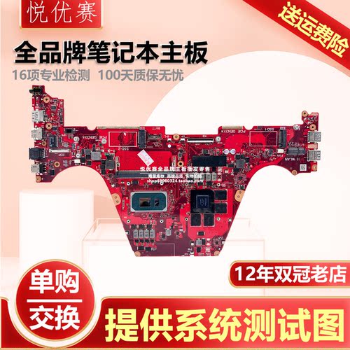 笔记本主板单购交换维修寄修回收