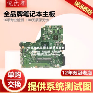 422 Acer 411G 573 522主板DA0ZQMMB6H0单购772G 宏碁E5