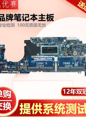 现货戴尔DELL inspiron 15 5583 5584 18790-1 i3 i5 i7主板单购