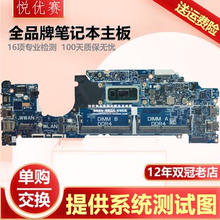 5310 19842 戴尔DELL i7笔记本主板现货 Latitude