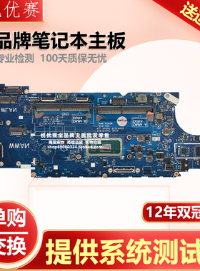 现货 戴尔/Dell Latitude 5500 E5500 LA-G901P/G902P笔记本主板