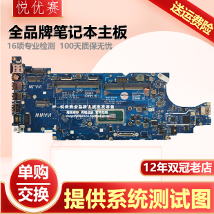 Latitude 5500 E5500 现货 G901P Dell G902P笔记本主板 戴尔