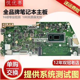 UX362F UX360UAK UX562FA UX553F UX370UA主板 UX563F 华硕Q326FA