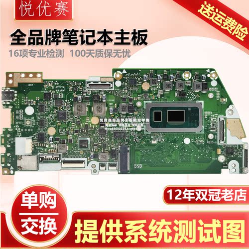 华硕Q326FA UX362F UX562FA UX563F UX553F UX360UAK UX370UA主板