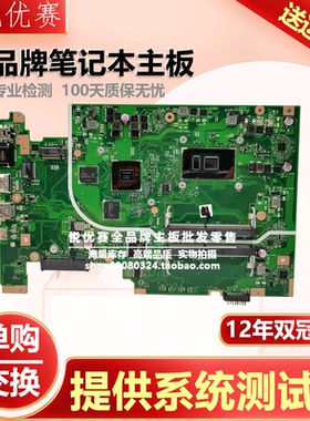 华硕ASUS X705U/UQ/QA/UF/UR/URR/UVR/UD/DP X705UNR X705UN 主板