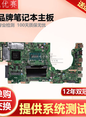 华硕A501L K501LX K501U K501UW S5100U X510UQ N501V G501VW主板