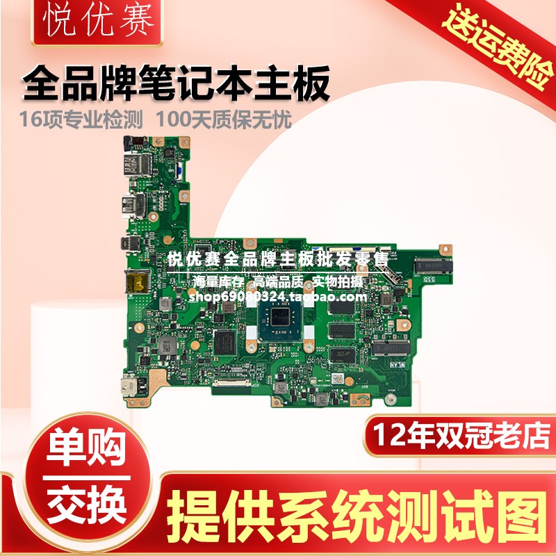 笔记本主板单购交换维修寄修回收