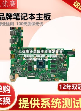 华硕E205S TP200S E210MAB E205S E203N E205SA E201NA E200H主板