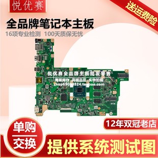 E205S E210MAB E203N E205SA E200H主板 华硕E205S E201NA TP200S