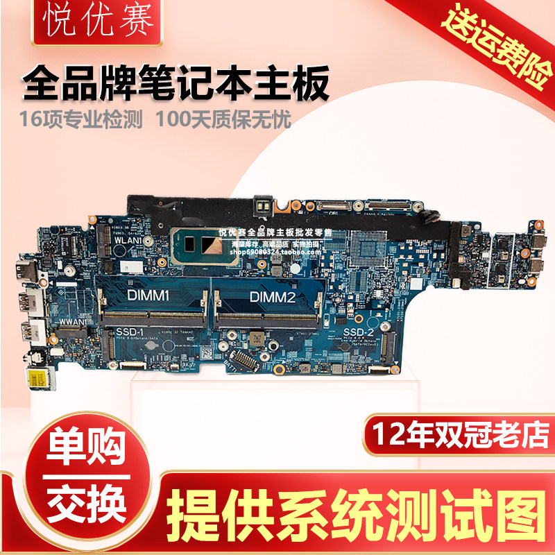 Dell 戴尔 Latitude 5520 i7-1165G7/i5-1135G7 CPU 19819-1主板