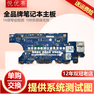 E5530 5250 E5490 E5430 E5570主板5770 戴尔Latitude 5440 E5470