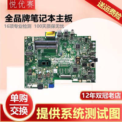 戴尔DELL INSPIRON 12 3264 14 3464 15107-1 i3 i5 i7笔记本主板