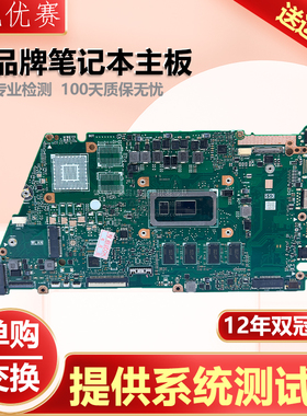 华硕  ASUS ZenBook 14 V4050F  X421FAY/ZA/EA/FL  F421JQ  主板