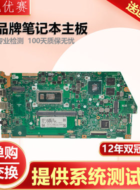 华硕vivobook 15s X S5500F R/V531F X531FLC X532EQ X712EA 主板