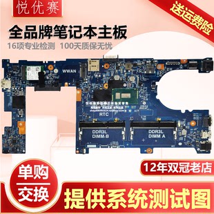 3350 15203 戴尔 Latitude13 i7笔记本主板现货 DELL