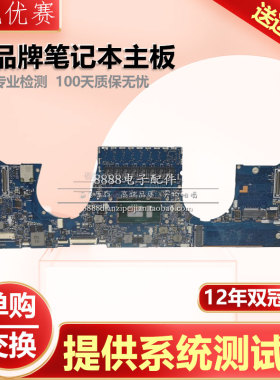 HP/惠普 1020 1030 1040 G1 G2 G3 G4 G5 G6 13324-113317-2 主板