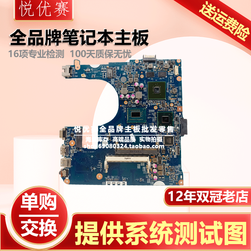 宏碁E1-732E1-731623470G主板
