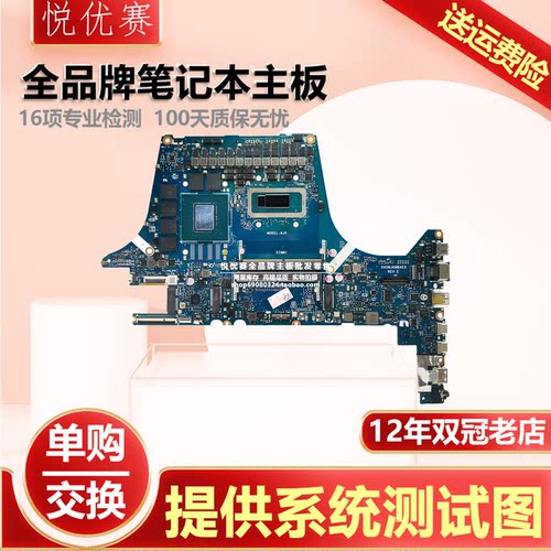笔记本主板单购交换维修寄修回收